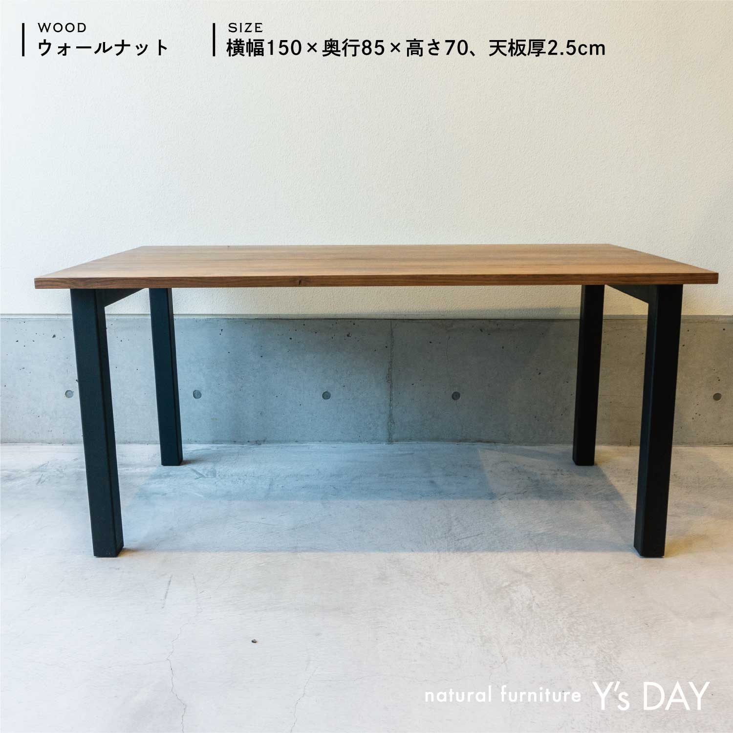 スチールレッグ ダイニングテーブル 節有仕様