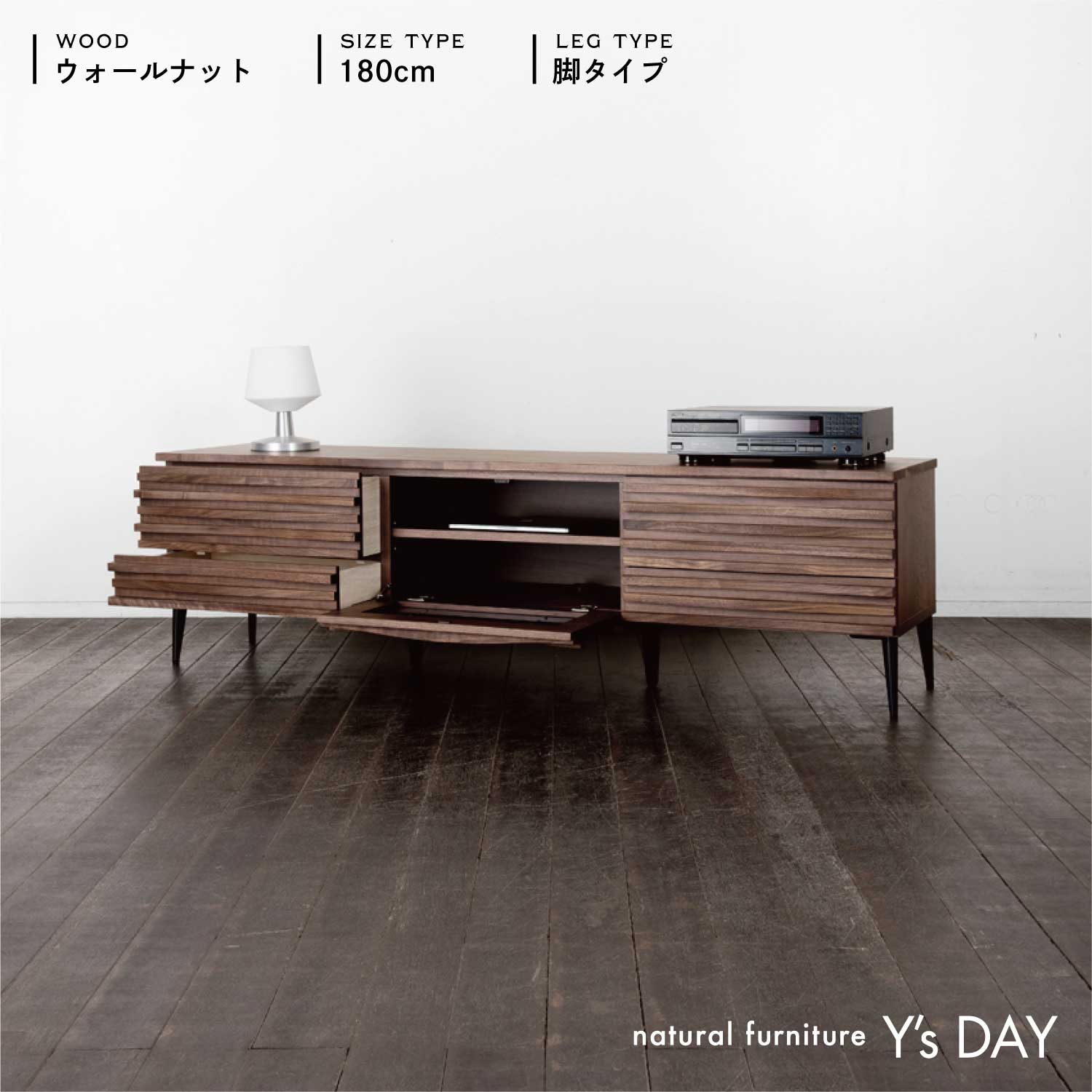 リップル TVスタンド