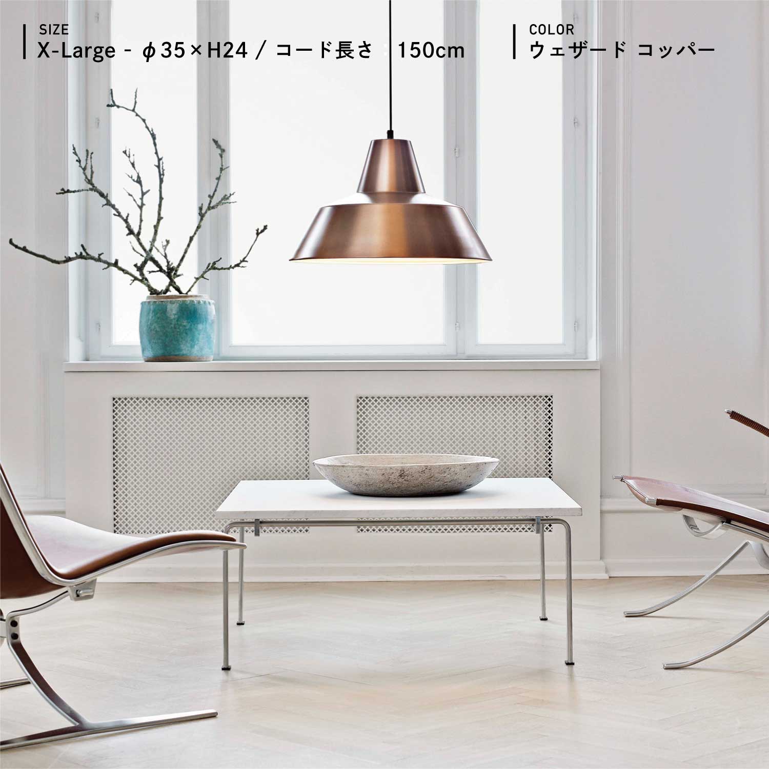 THE WORK SHOP LAMP / ウェザード コッパー