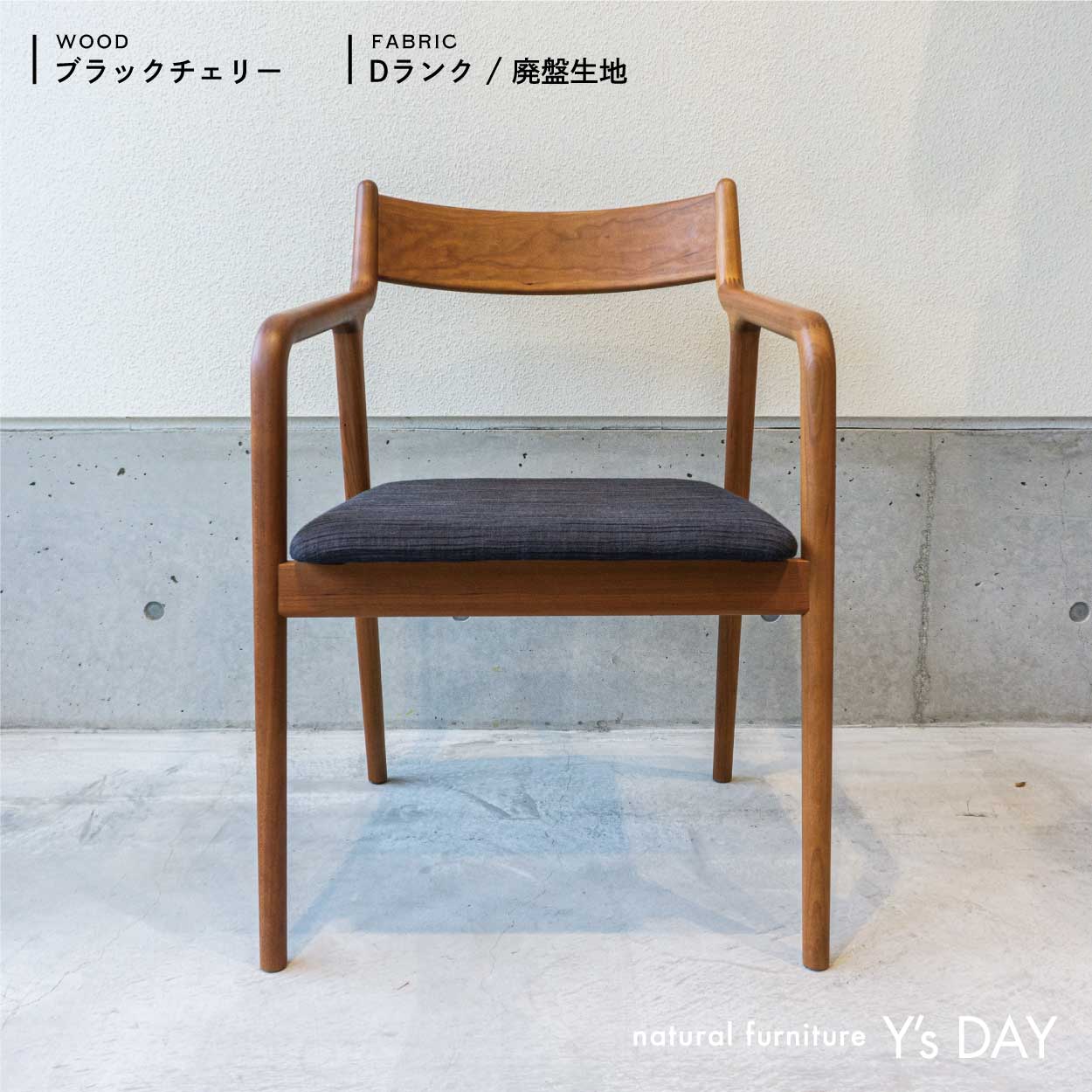 pepe arm / 背無垢