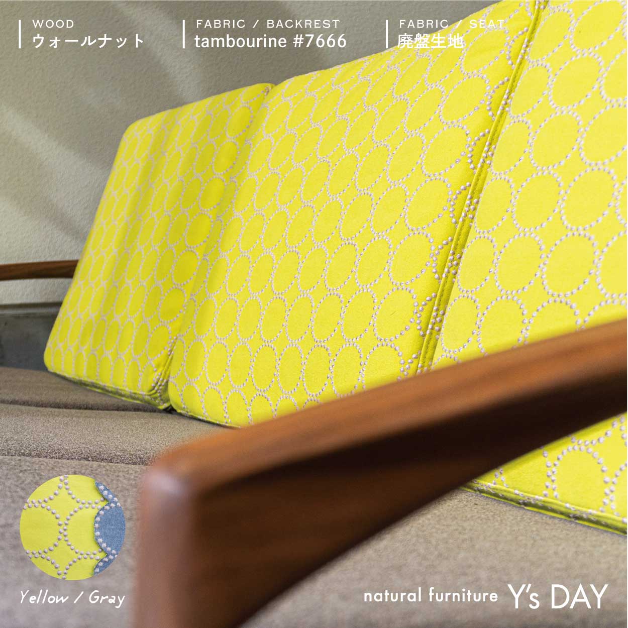 Paper Knife sofa 3P / 別注 tamborineモデル