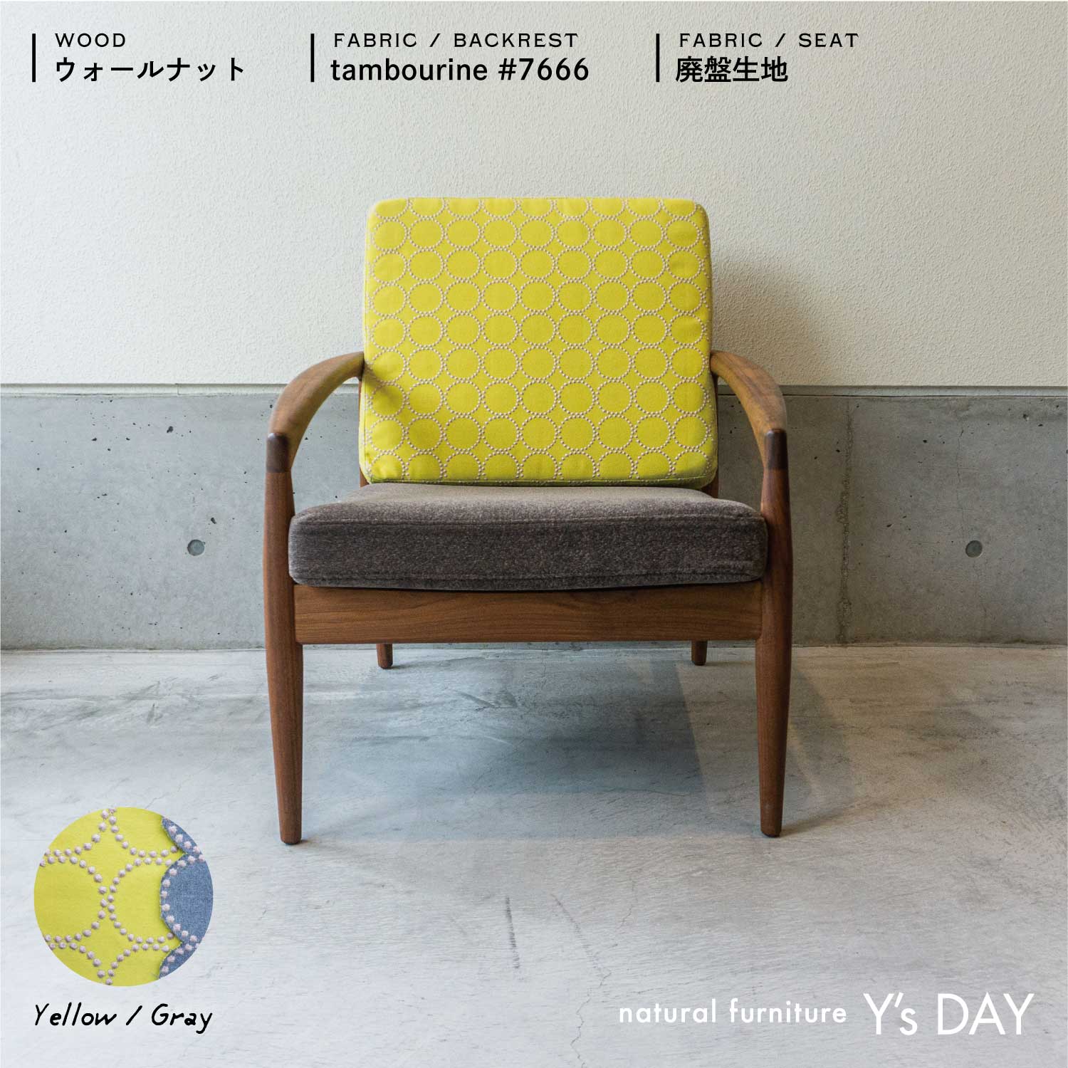 Paper Knife sofa 1P / 別注 tamborineモデル