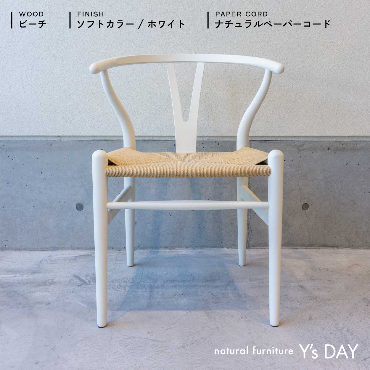 CH24 /  Yチェア / ビーチ材 / SOFT(ソフトカラー)