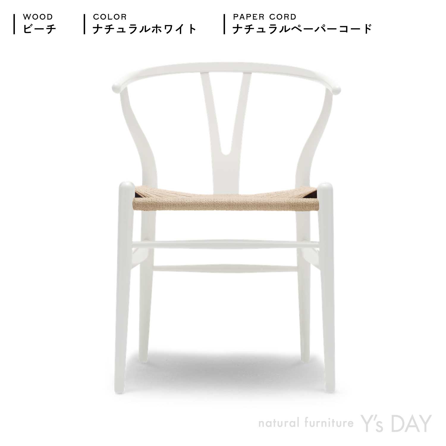 CH24 /  Yチェア / ビーチ材 / CHS colors 全12色(カラーモデル)