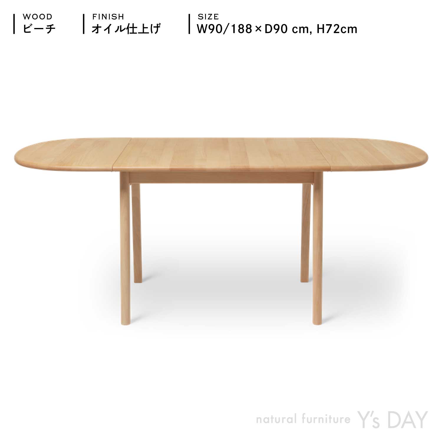 CH002 / ビーチ材 / W90-188cm