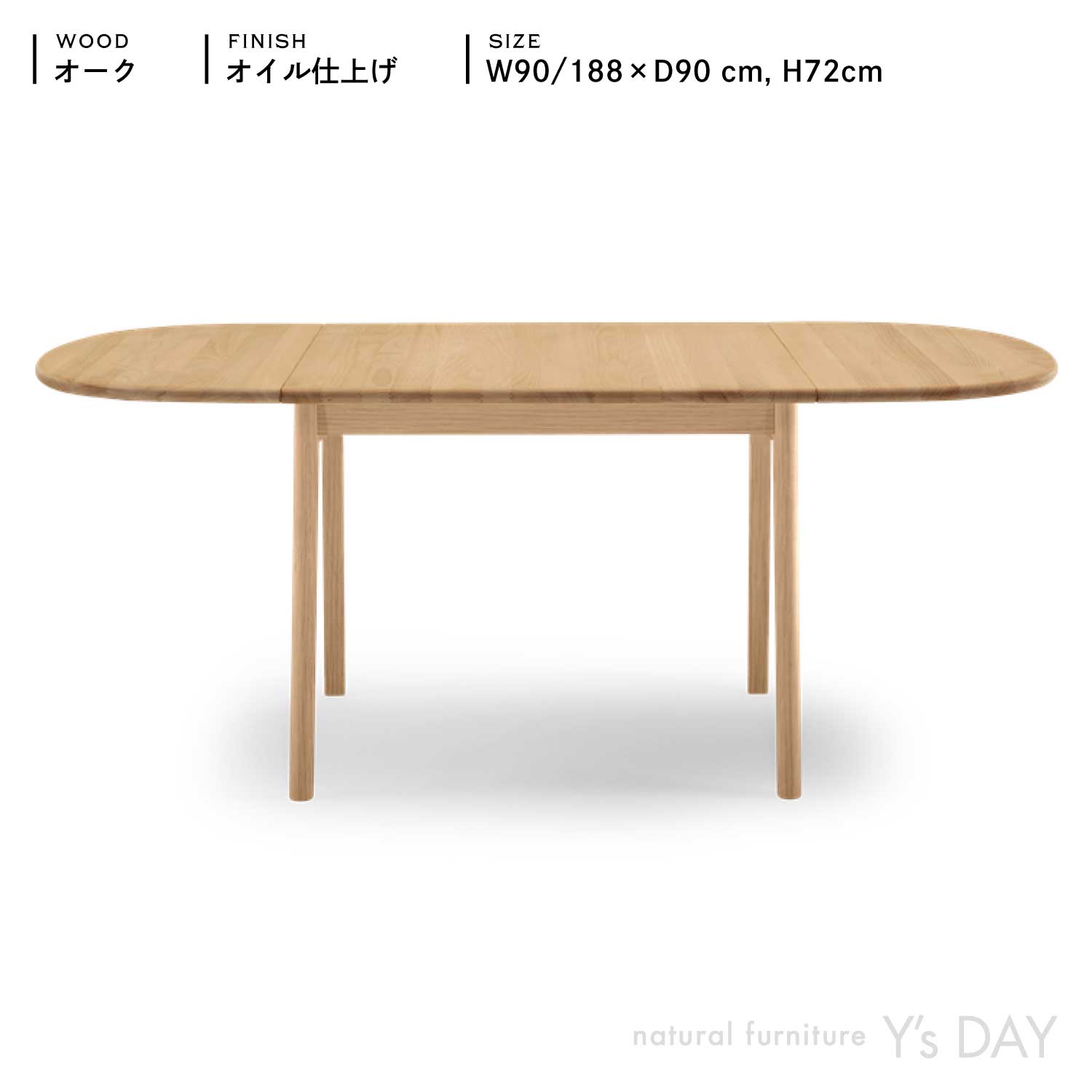 CH002 / オーク材 / W90-188cm