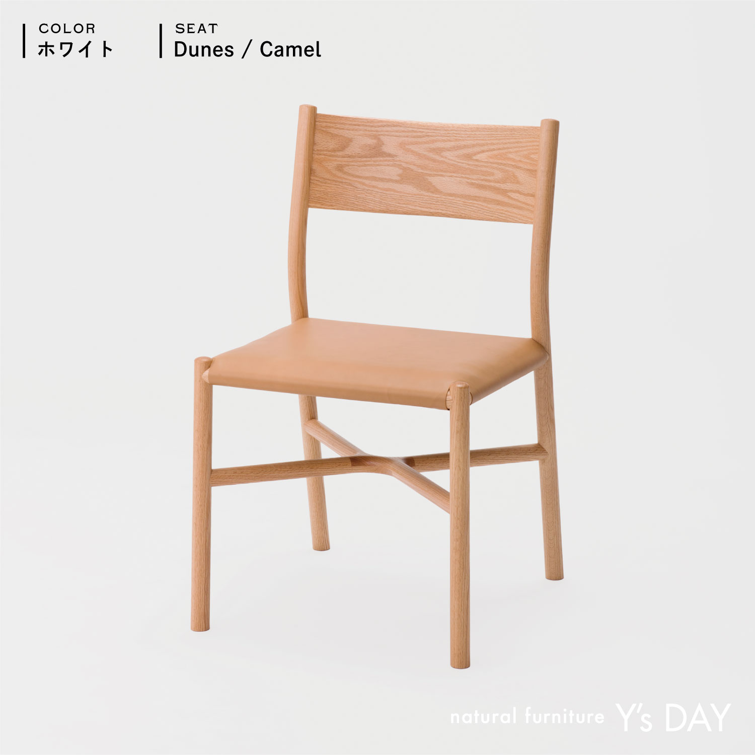 アリアケ チェア / White(レッドオーク材)