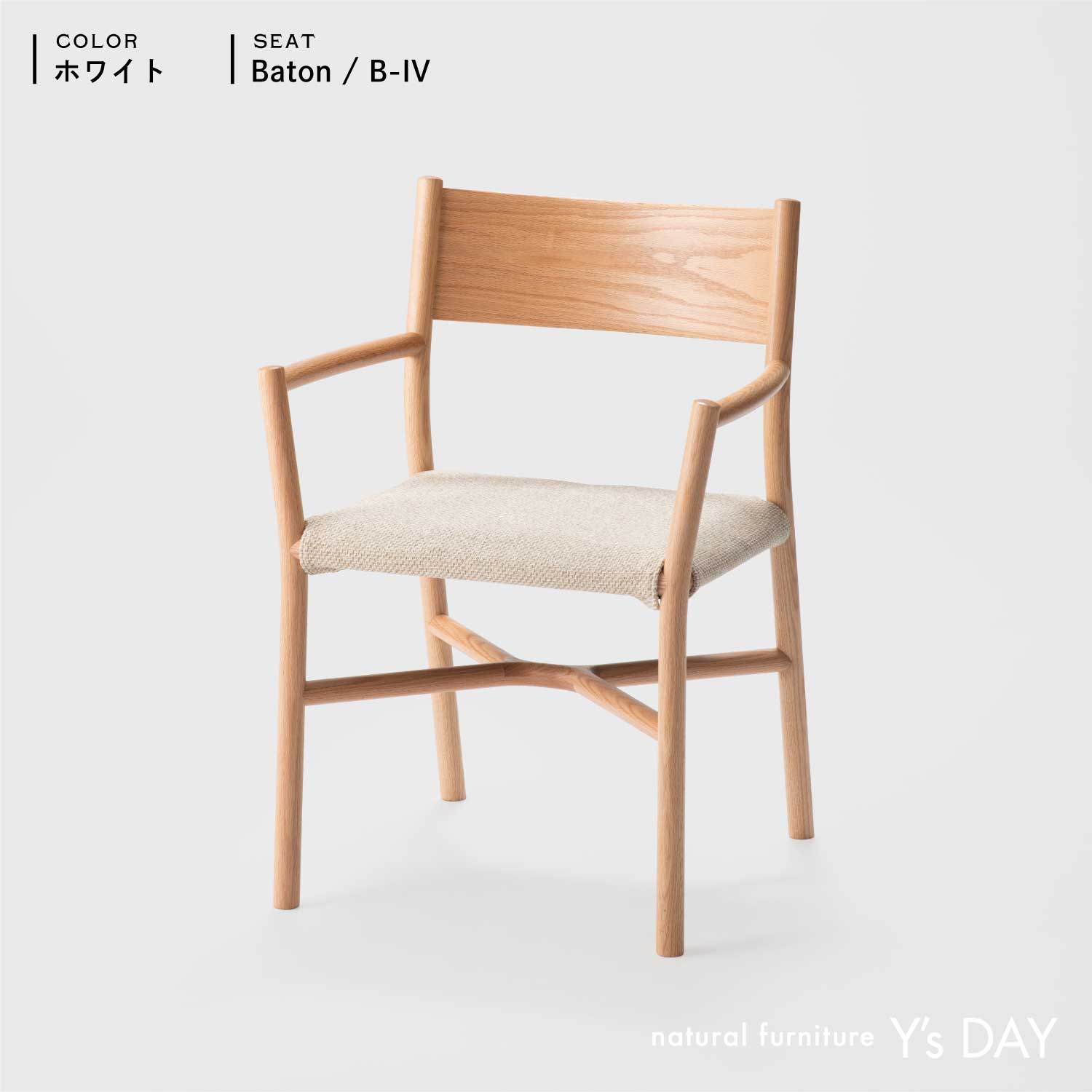 アリアケ アーム チェア / White(レッドオーク材)