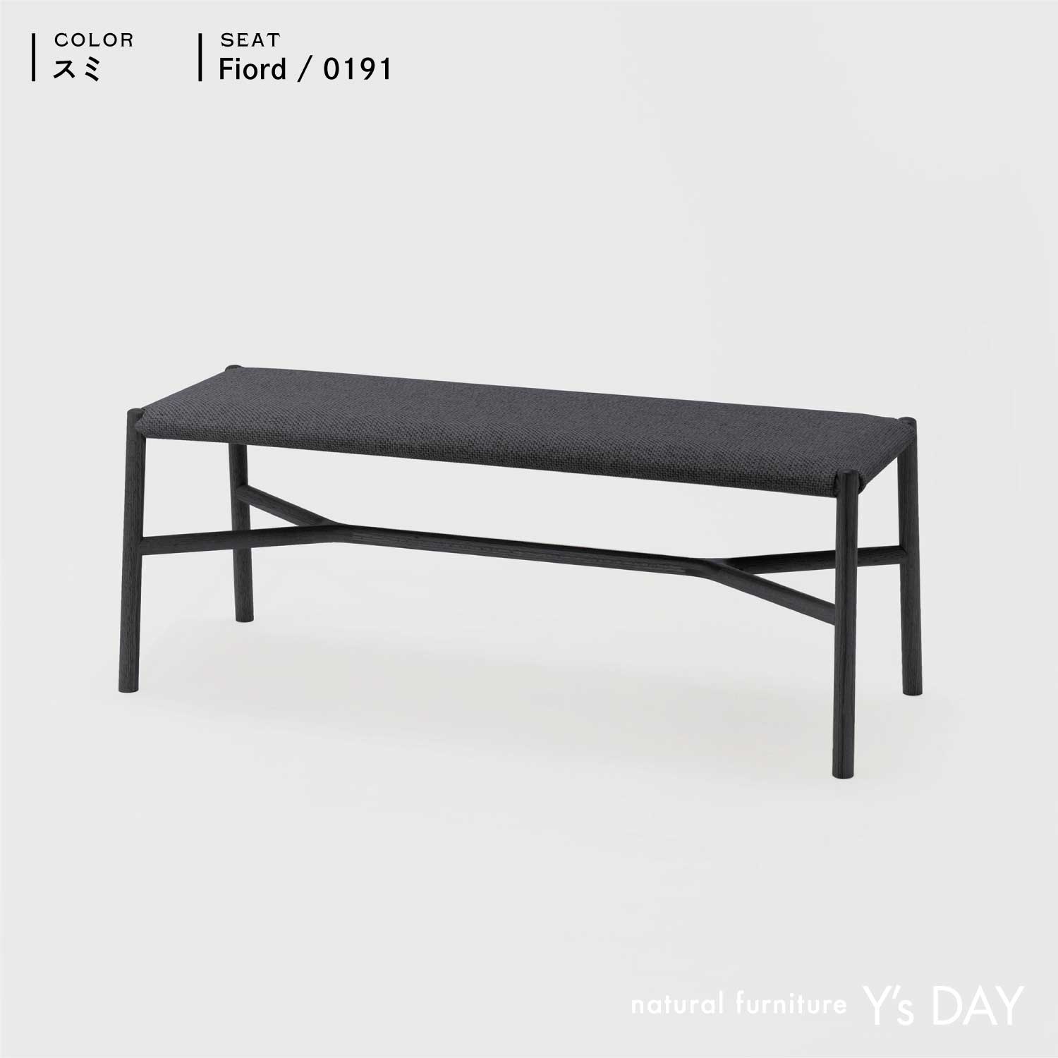 アリアケ ベンチ / Sumi(アッシュ材)