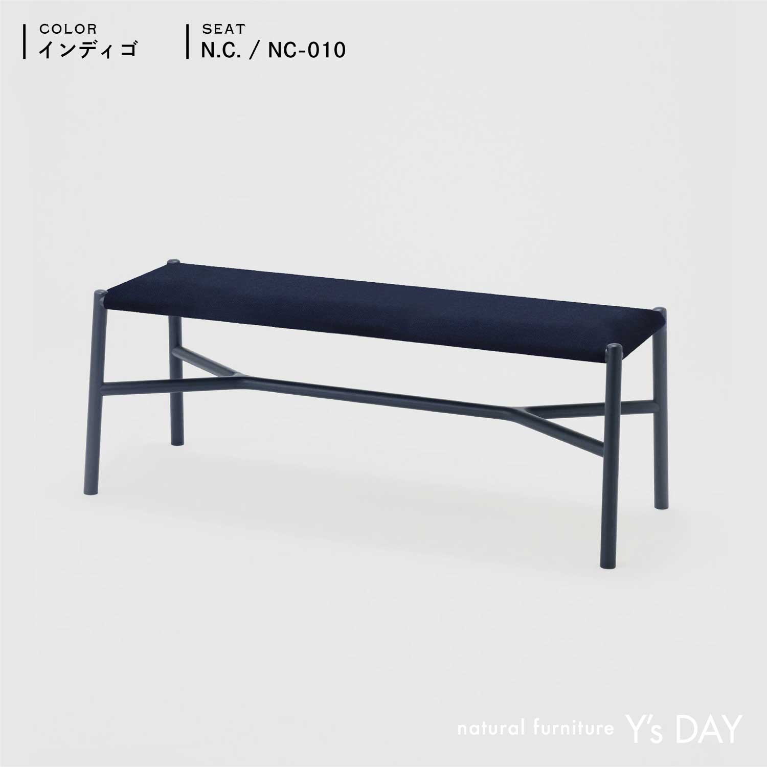 アリアケ ベンチ / Indigo(アッシュ材)