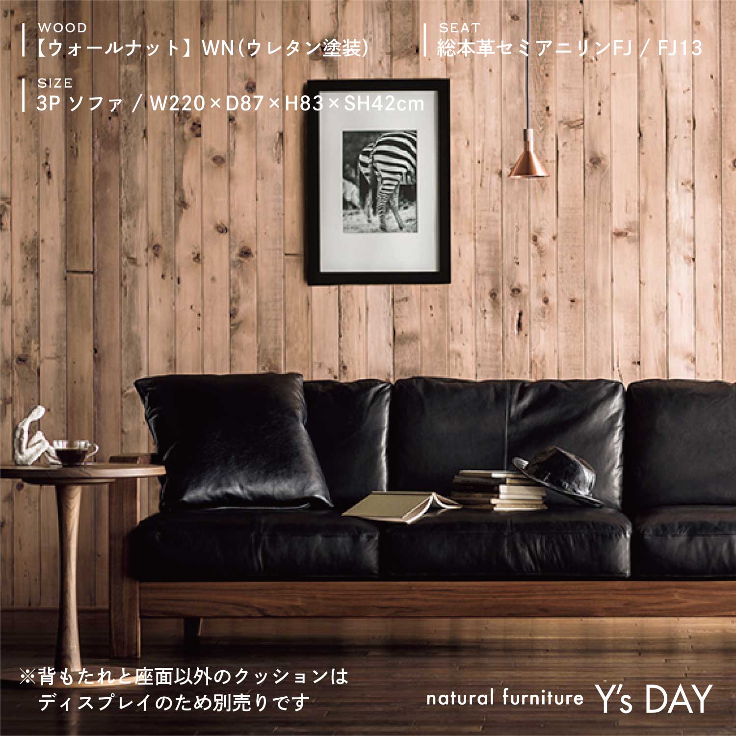 Koti ワイド 3P ソファ