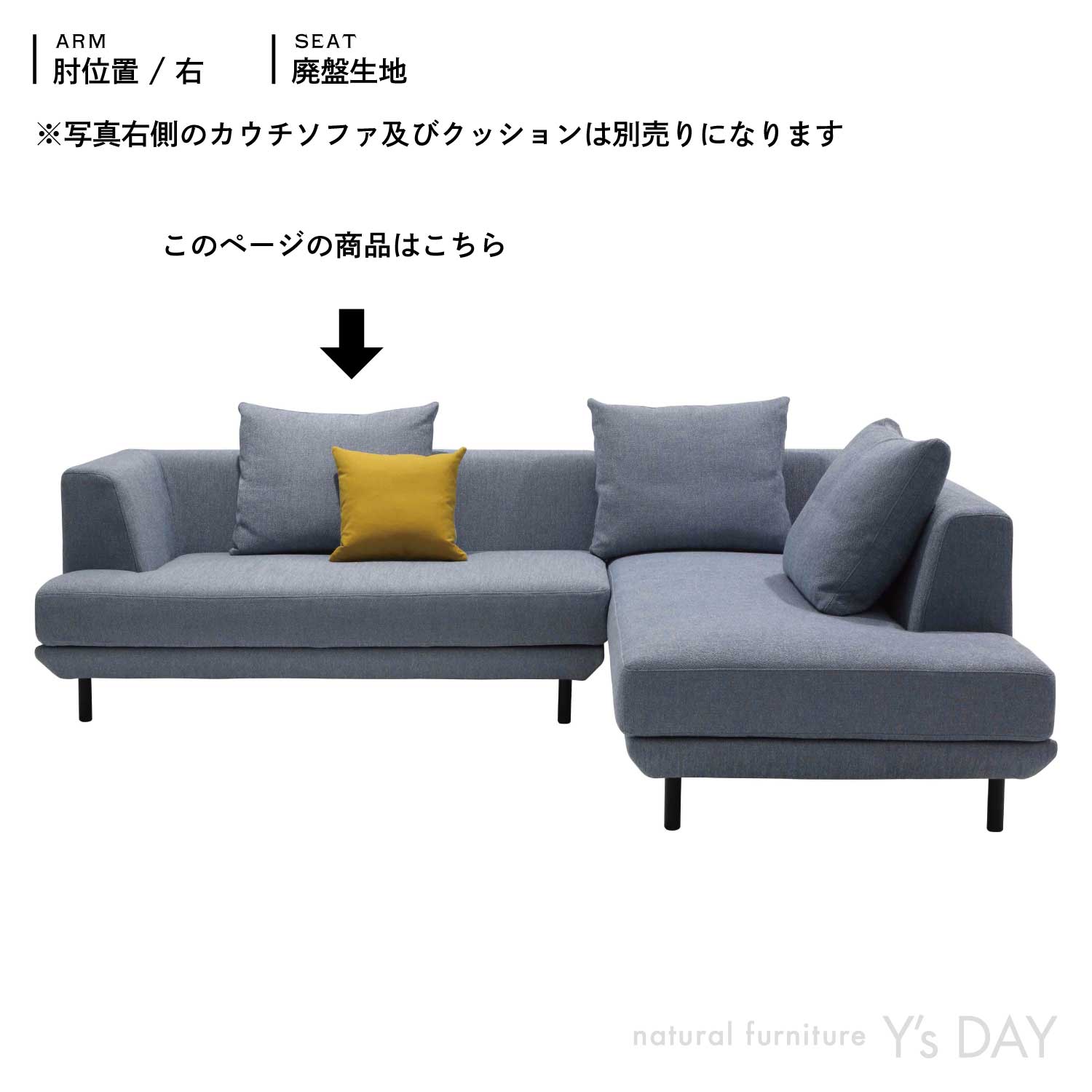 UGO 2P片肘ソファ