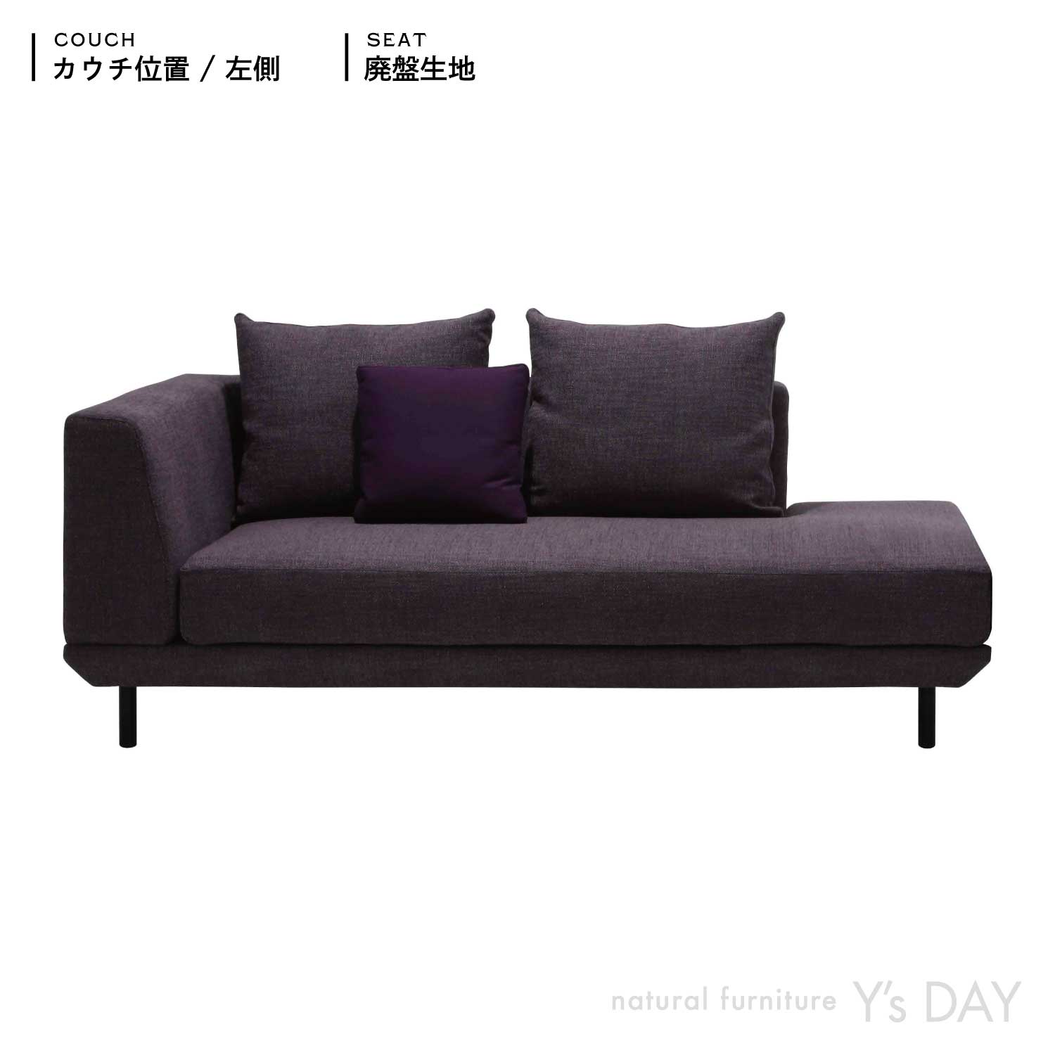 UGO 3Pカウチソファ