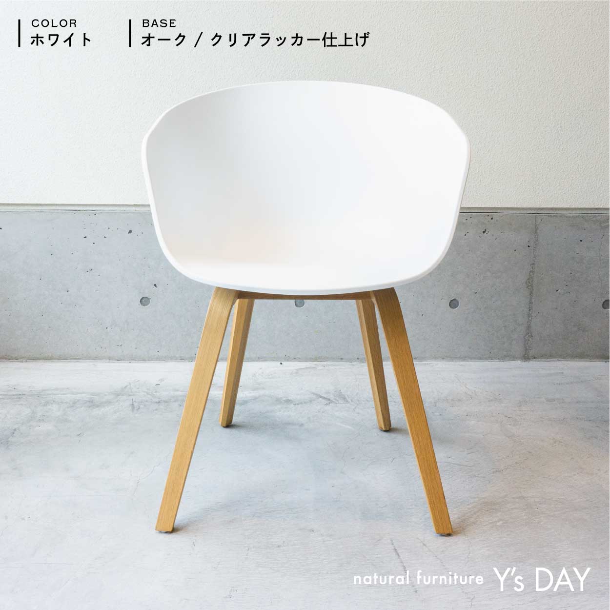 AAC22 / About a chair