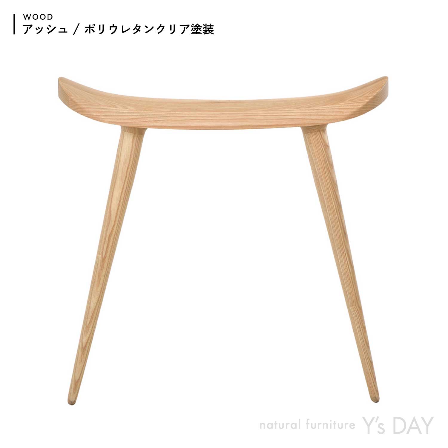 NOFU 645 スツール