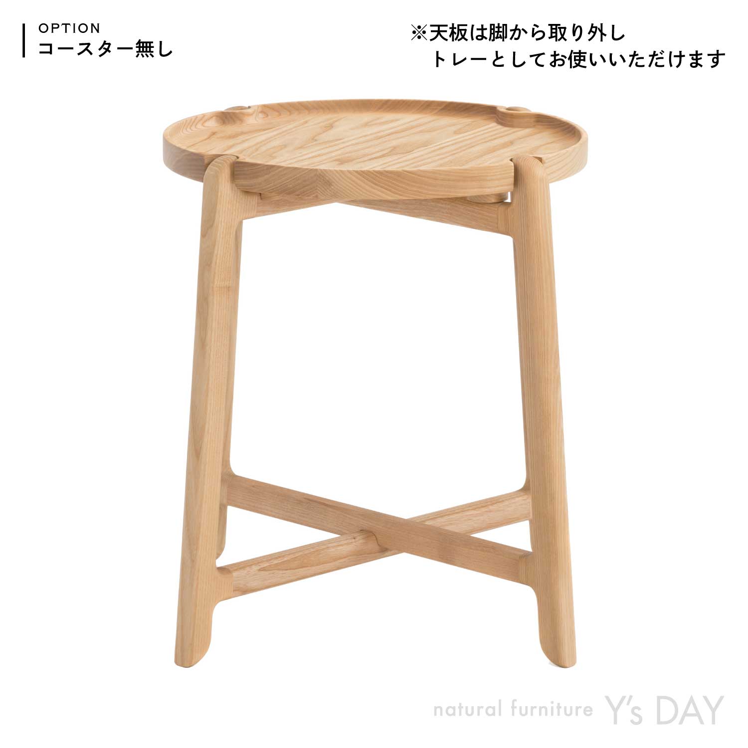 NOFU 739 トレイテーブル